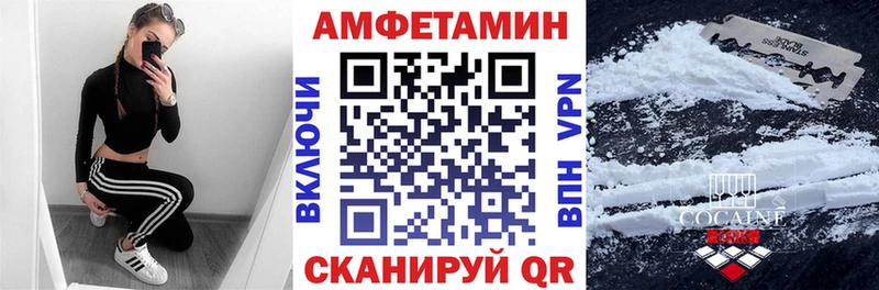 АМФЕТАМИН VHQ  Купить  Красный Кут 