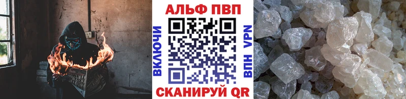 A-PVP кристаллы  Купить  Красный Кут 