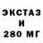 Экстази Cube Evk Evk