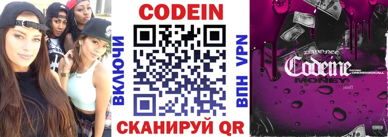 Купить  Красный Кут  Кодеиновый сироп Lean Purple Drank 