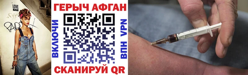 ГЕРОИН афганец  Купить где  Красный Кут 