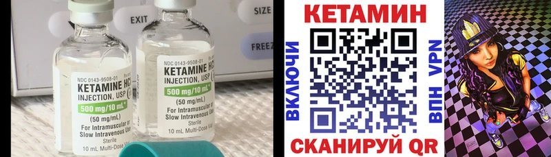 Купить где Красный Кут Кетамин VHQ