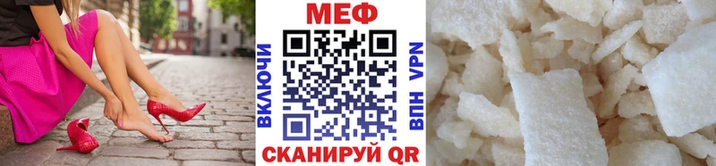 Мефедрон мука  Купить  Красный Кут 
