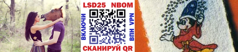 Марки N-bome 1500мкг Красный Кут