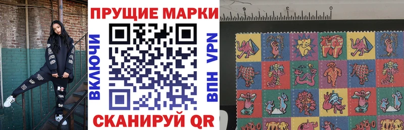 Купить где  Красный Кут  Наркотические марки 1500мкг 