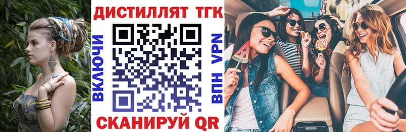 Дистиллят ТГК вейп с тгк  Купить где  Красный Кут 